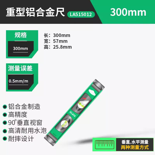 LAOA old A multifunctional aluminum alloy level heavy-duty level measuring instrument household mini flat water level meter 00mm