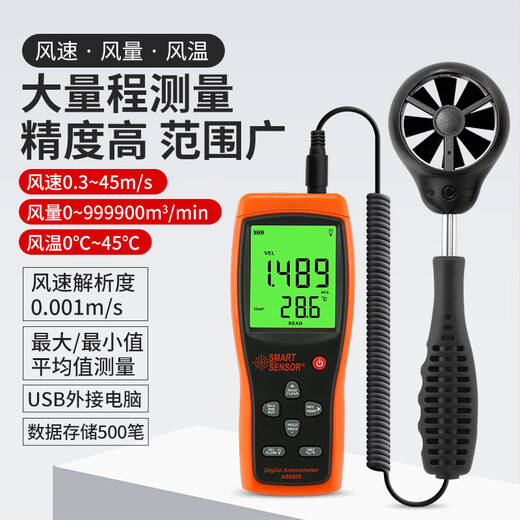 Xima handheld anemometer high-precision impeller digital air volume meter anemometer anemometer air meter thermal measuring instrument ST9866A meteorological instrument imported probe Shunfeng