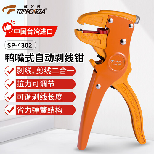 TOPFORZA wire stripping pliers duckbill type multi-functional automatic stripping pliers special wire cutters and crimping pliers for electricians SP-4302