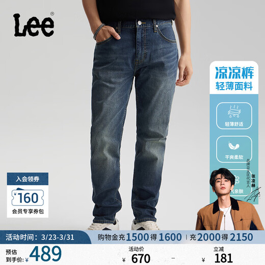 Lee Zhang Linghe endorses the new spring and summer 26 lightweight 731 comfortable tapered jeans dark blue men's trend dark blue 34