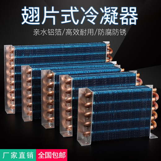 XMSJ风冷式铜管冷凝器冰箱冷柜冷水机水空调保鲜柜水冷散热器蒸发器  A款双风口【单冷凝器】