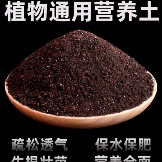 General nutrient soil, special soil for balcony vegetable growing, organic nutrient soil 100 Jin Jin is equal to 0.5 kg. Vegetable general household flower fertilizer 40 Jin Jin is equal to 0.5 kg. Organic nutrient soil for vegetable planting.