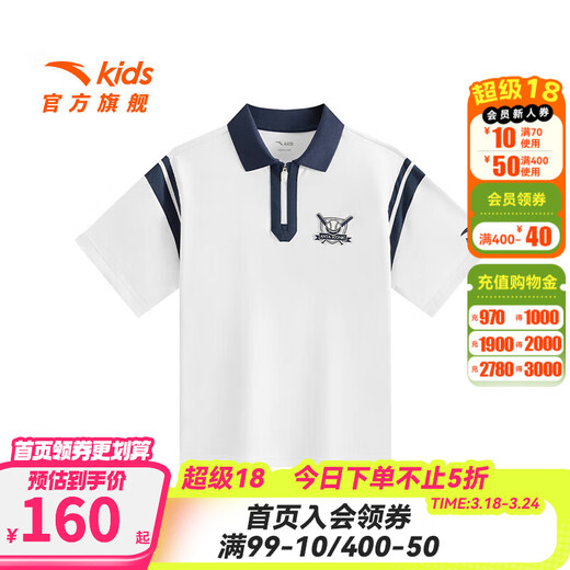 Anta children's T-shirt short-sleeved boys' clothing lapel POLO shirt 2026 summer new style ice-front cool short T-shirt shopping mall same style pure white-1 160