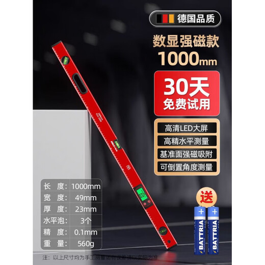 Digital display level high-precision laser electronic level ruler household small multi-functional high-precision magnetic infrared laser digital display strong magnetic level 1000MM