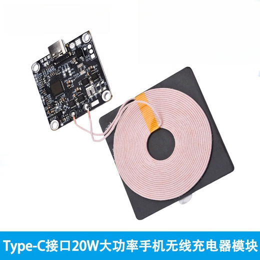 20W high-power mobile phone wireless charger module board fast charging coil DIY protocol smart car Apple modification