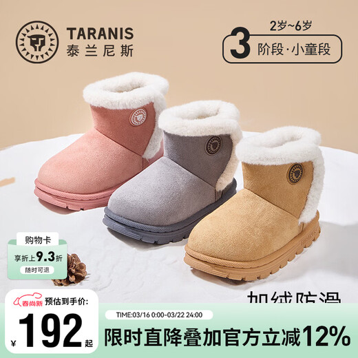 Tyrannis children's shoes winter snow boots plus velvet warm cotton shoes for boys and children thickened plus velvet large cotton shoes for girls yellow 22 inner length 14.5cm suitable for feet 13.0cm long