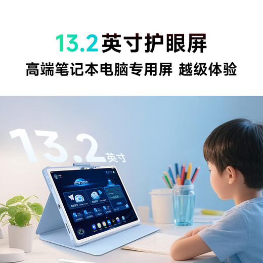 BOE BOE Small Class Screen S40 English Learning Machine Online Class Synchronous Learning for Elementary School Junior High School and High School Students Tablet Paper Eye Protection Children Early Education Machine Small Class Screen S40 (Surprise upon Inquiry)