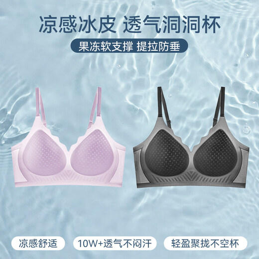 MiiOW Seamless Underwear Women's Thin Summer Big Breasts Show Small No Wires Beautiful Back Ice Silk Cool Feel Push-Up Bra Women's Light Purple + Classic Black L Suitable for 100-115 Jin Jin equals 0.5 kg 36/80ABC