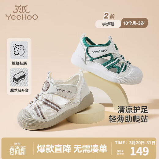 YEEHOO children's shoes summer breathable infant sandals soft sole non-slip toddler shoes mesh sandals antibacterial shoes beige size 21 recommended foot length 12-13cm