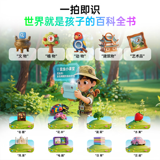 Mozhi Planet AI Outdoor Learning Machine Children's Phone Watch Mobile Phone Conversation Story Machine Camera Learning Machine Accompanying Learning Machine Primary School Word Machine Early Education Toy Polaroid Birthday Gift 128G