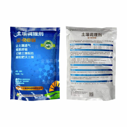 Chaoyang Jin no-shen tillage no-deep tillage shed potted flower soil conditioner hardening and loosening improver 720 ml * 2 bottles