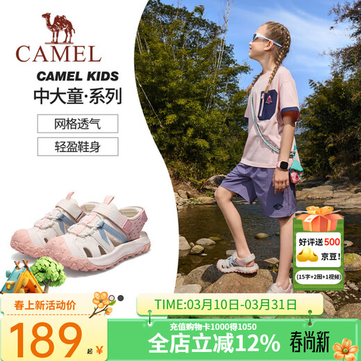 Camel (CAMEL) children's sandals summer outdoor sports beach sandals Baotou anti-kick breathable middle and large children boys and girls white/pink 38
