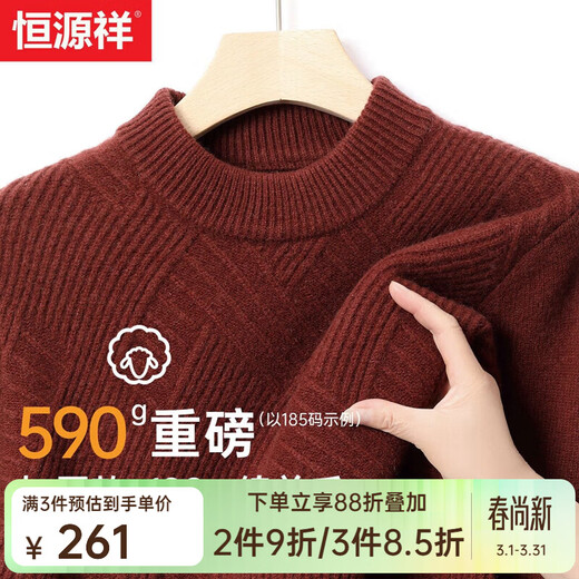 Hengyuanxiang heavy 590g thick half turtleneck pure wool sweater men's autumn and winter new simple versatile warm sweater red brown L /175