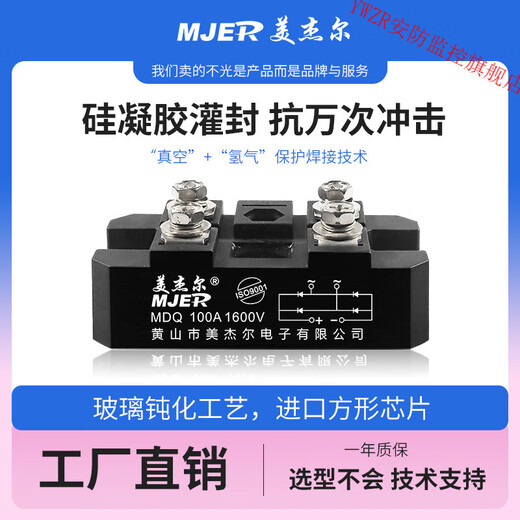 MDQ100A 60A single-phase 220V bridge rectifier bridge rectifier module charger welding machine inverter MDQ1000A1600V