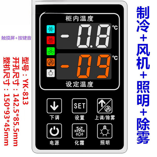 Chaomei Tiao refrigerator thermostat smart wall cabinet floor heating water heater fish tank automatic temperature controller instrument default -1000 hot and cold heating constant temperature