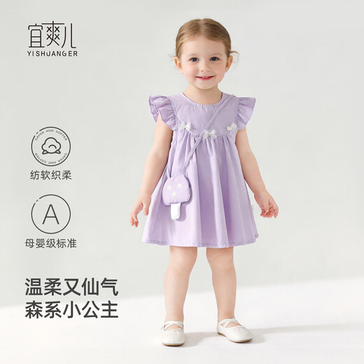 Yishuang'er children's summer dress girl's skirt fashionable girl princess dress summer Korean baby dress baby spring dress purple 120