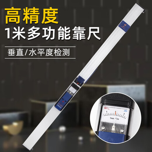 Initial idea (CHUGOUXIANG) 1 meter ruler pointer level ruler verticality measuring instrument high precision aluminum alloy one meter engineering quality one meter ruler + 0 point 5 feeler gauge