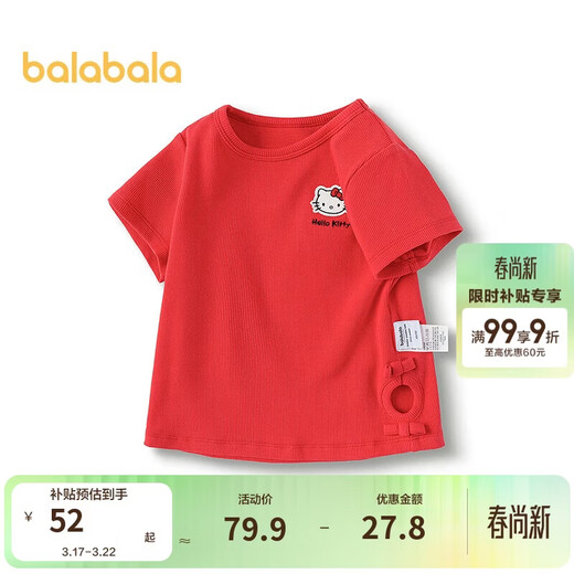Balabala girls short-sleeved T-shirt 2025 summer hollow HelloKittyIP mall same style 201225117006