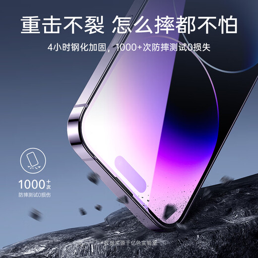 亿色适用苹果14 Pro Max钢化膜iPhone14promax手机膜pm钢化高清抗蓝光防尘指纹无边前保护贴膜
