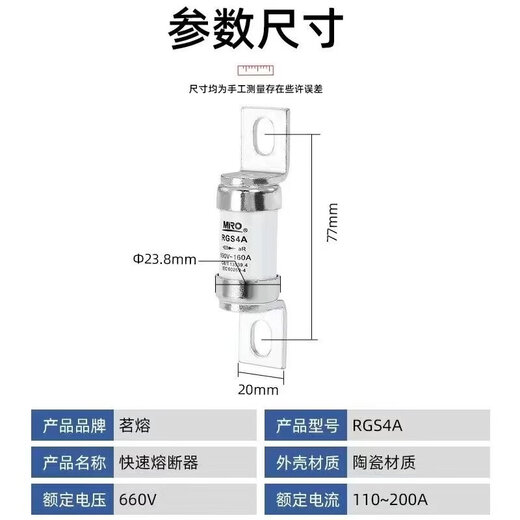 Mingrong fast fuse 660/690V low voltage fuse core 100-160A round tube screw fuse MRO RGS4A-180A