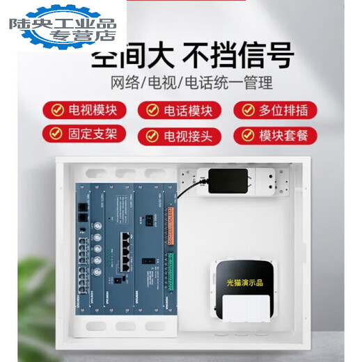 Weak current box multimedia hub network information box module concealed fiber optic home distribution box large 13 circuits (H series package 2 (400*300*120) row + module