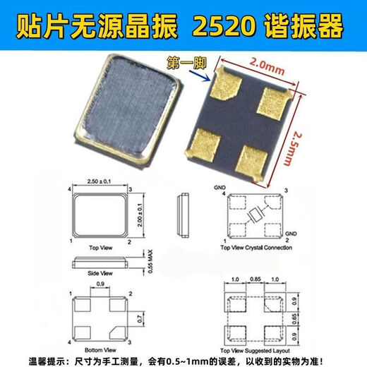 SMD active crystal oscillator 25208M10M12M16M20M24M25M27M30M40M 48M 50M 2520 active 27M (1 piece)
