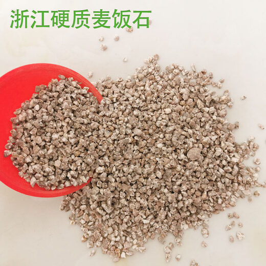 Zhejiang Siming Mountain Hard Maifan Stone Succulents Pure Granular Mixed Soil Medium Paving Stone Controlled Soil Hard Maifan Stone 3-6mm 3Jin Jin is equal to 0.5 kg