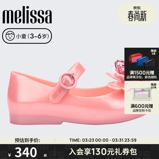 MelissaMelissa Children's Classic Small Round Toe Ballet Shoes Three-dimensional Bow Shoes 35894 Pearlescent Pink 27