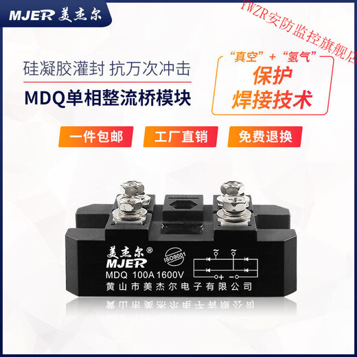 MDQ100A 60A single-phase 220V bridge rectifier bridge rectifier module charger welding machine inverter MDQ1000A1600V
