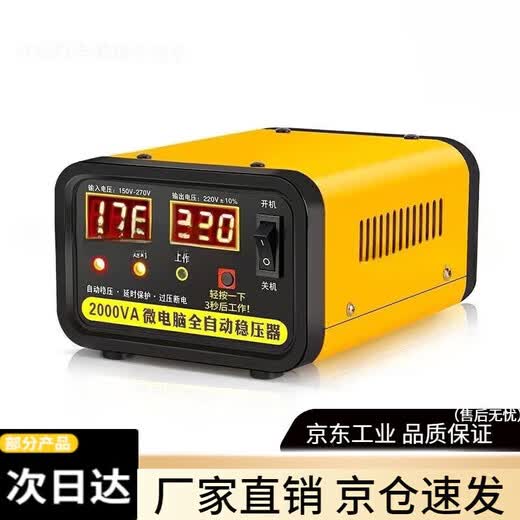 俏博莱稳压器全自动220v家50000w用稳定无忧冰箱电视等电器智能电 0型(电视机-洗衣机-制氧机)可用【品质值得特