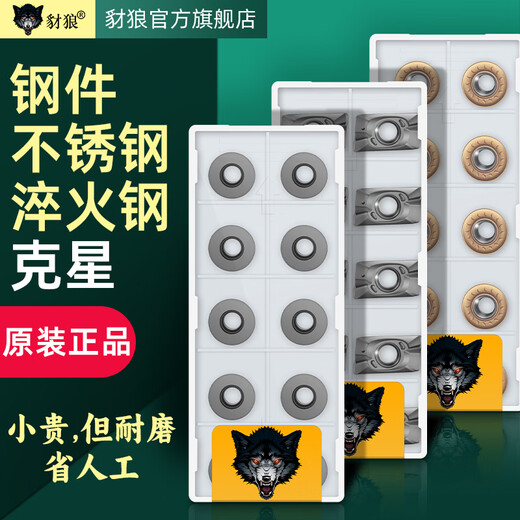 1135 CNC milling blade apmt1604 stainless steel special R5 r0.8 alloy blade 1003 1204 quenched steel APMT1135-CL5110 soft and hard universal 1 box