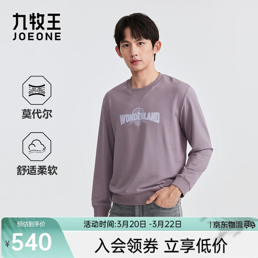 JOEONE Shopping mall same style sweatshirt men's 26 spring new antibacterial fabric free park top standard version + cold mist purple + DH1610243 S 165/88A (46)