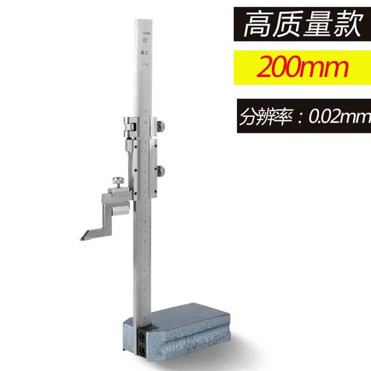 Xinggong height vernier caliper height ruler height marking ruler 0-200/300/500/600/1000mm ordinary height ruler 300MM (but not for measurement)