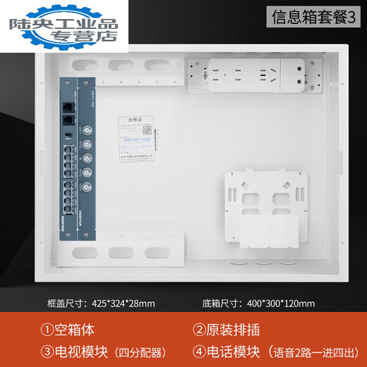 Weak current box multimedia hub network information box module concealed fiber optic home distribution box large 13 circuits (H series package 2 (400*300*120) row + module