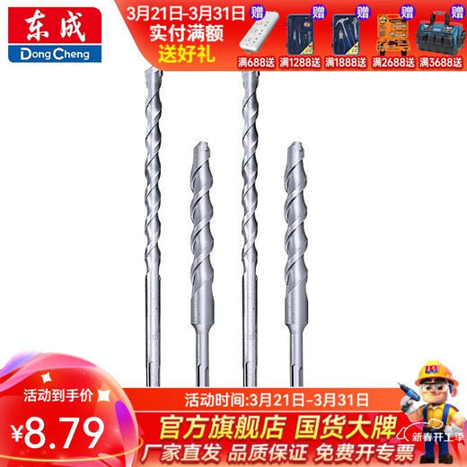 Dongcheng electric hammer impact drill bit alloy round shank two pits and two slots through the wall power tool accessories alloy round shank drill bit 12*350 one piece