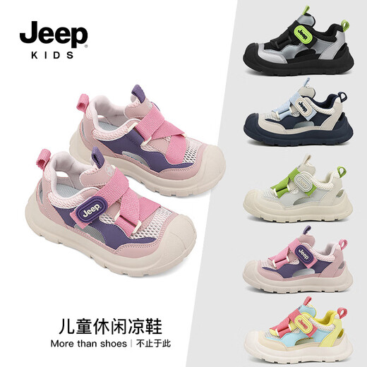 JEEP Girls Sports Frame Shoes 2025 Summer New Children's Baotou Sandals Non-slip Soft Bottom Girls Beach Shoes 61253 Pink Purple 27 / Inner Length About 17.5cm