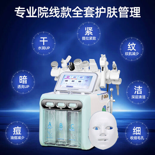 Jie Lifan Hydrogen Oxygen Small Bubble Instrument Institute Facial Wash Bar Blackhead Cleansing Oxygen Injection Instrument Facial Bubbles High-Quality Green Six-in-One + Cart Without