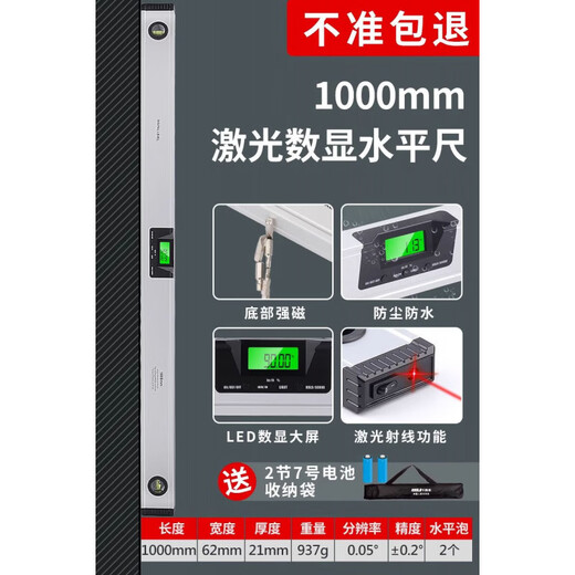 Digital display level high-precision laser electronic level ruler household small multi-functional high-precision magnetic infrared laser digital display strong magnetic level 1000MM