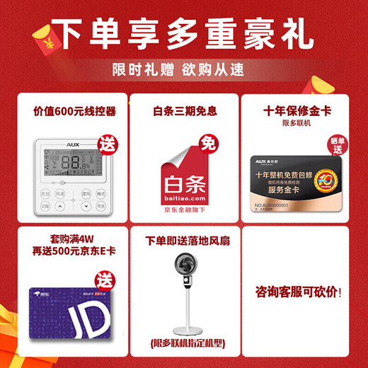 AUX air-conditioning appliances subsidy central air-conditioning 4P5P6P one-to-three/one-to-four/one-to-five one-to-six multi-connected duct machine new first-level inverter air conditioner small 6 HP first-level energy efficiency 145W (G1) one-to-three upgraded model