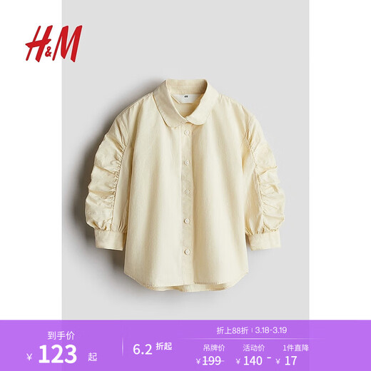 H&M Spring Children's Clothing Children's Girls Soft Striped Lantern Sleeve Cotton Shirt 1268343 Light Yellow/Striped 120 120/60 (5-6Y)