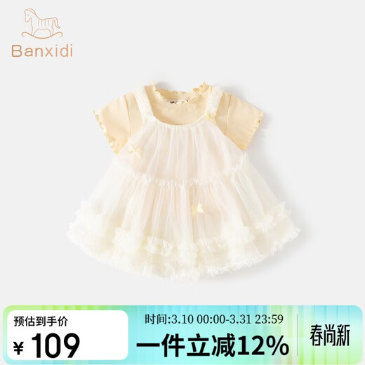 Banxidi girls dress summer dress 2026 new fashionable baby one-year-old dress children's dress summer children's princess dress