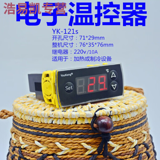 Chaomei Tiao refrigerator thermostat smart wall cabinet floor heating water heater fish tank automatic temperature controller instrument default -1000 hot and cold heating constant temperature