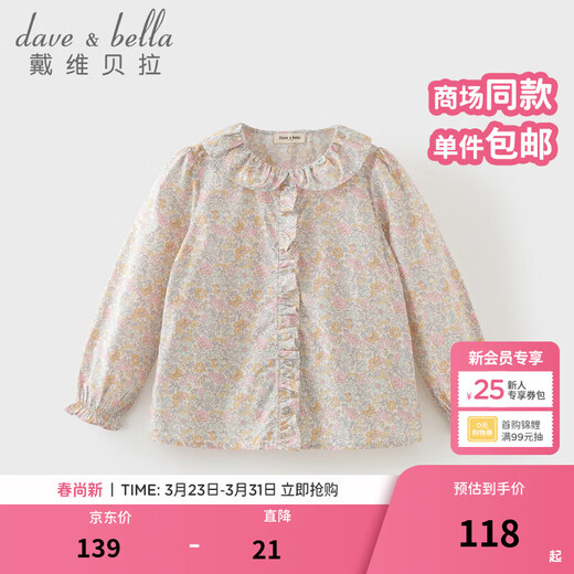 DAVE&BELLA girls' shirts pure cotton medium and large children's shirts 2026 spring new style children's tops little girls bottoming shirt purple pink ready stock 120 cm (recommended height 110-120cm)