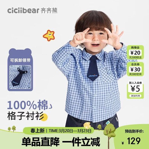 Qi Qi Xiong Budding Scholar Qi Qi Xiong Baby Plaid Shirt Boys College Style Shirt 2025 New Children's Pure Cotton