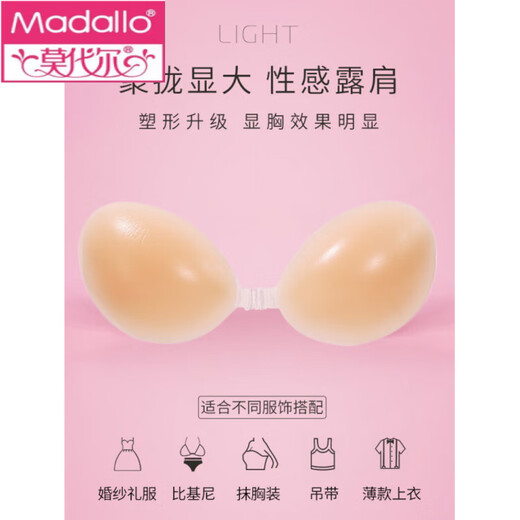 Les autocollants de soutien-gorge en silicone modal pour femmes poussent et maintiennent les petits seins pour les faire paraître plus gros pour les photos de mariage, autocollants spéciaux pour soutien-gorge de natation pour mariée, invisibles, une paire - 2 fois plus épais, bonnet A, épaisseur 1 cm.