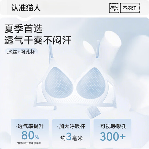 MiiOW Seamless Underwear Women's Thin Summer Big Breasts Show Small No Wires Beautiful Back Ice Silk Cool Feel Push-Up Bra Women's Light Purple + Classic Black L Suitable for 100-115 Jin Jin equals 0.5 kg 36/80ABC