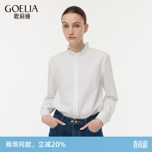 Gloria women's high-end ruffled light luxury long-sleeved stand-up collar white shirt shirt 1E1C3E050 03W original white XS