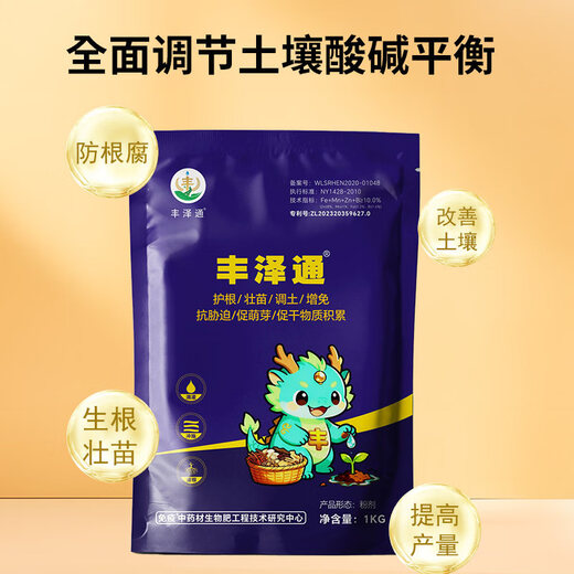 Yonghuan Fengzetong Fritillaria special soil conditioning rooting, strong seedlings and dead trees control soil-borne root rot 1 bag (one acre)