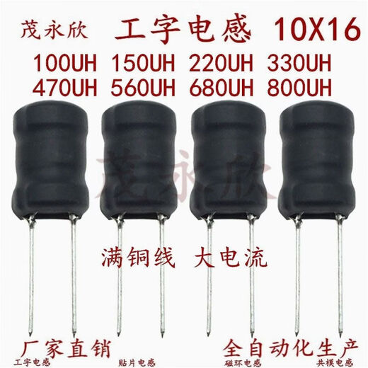 I-shaped inductor type 1016 plug-in inductor Inductor 10X16 100UH330UH 470UH 680UH1.5MH 10X16 150UH 10X16 (100 pieces)