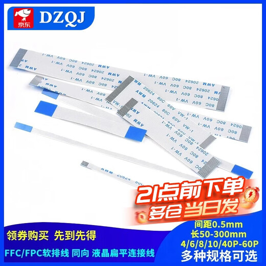 5 FFC/FPC flexible flat cables 1.0/0.5mm same direction/reverse 10/16/20/24-40P 40P reverse 0.5mm spacing 50mm long (5 pieces) others